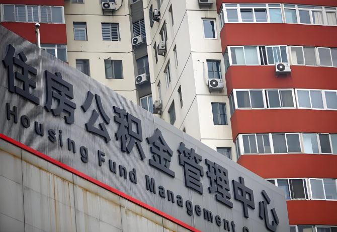 德州公积金代办为什么要选择我们机构。